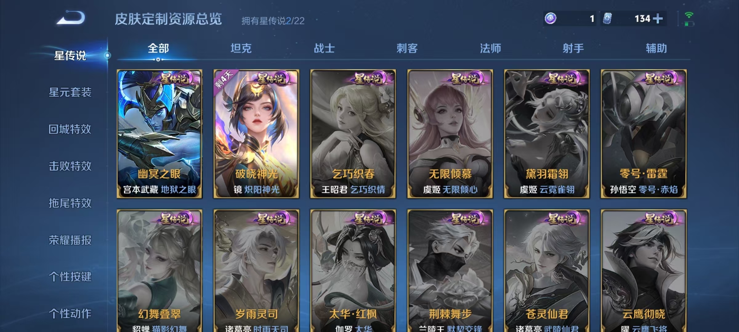 WZQM3402917王者荣耀账号详情图7