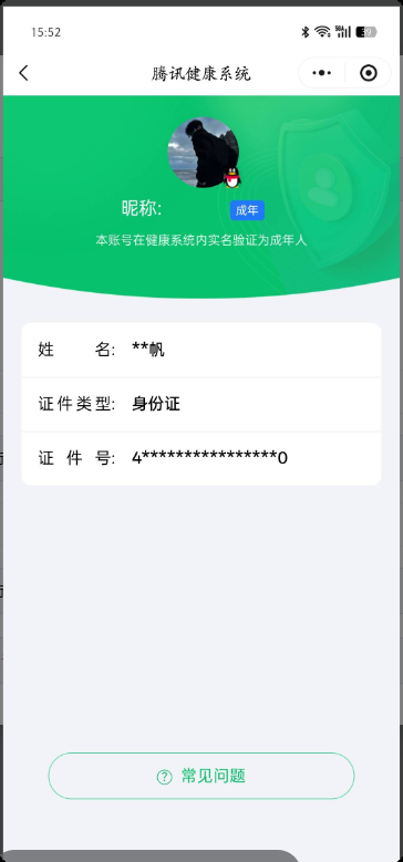 WZQM3402917王者荣耀账号详情图3