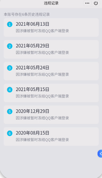WZQM3402917王者荣耀账号详情图4