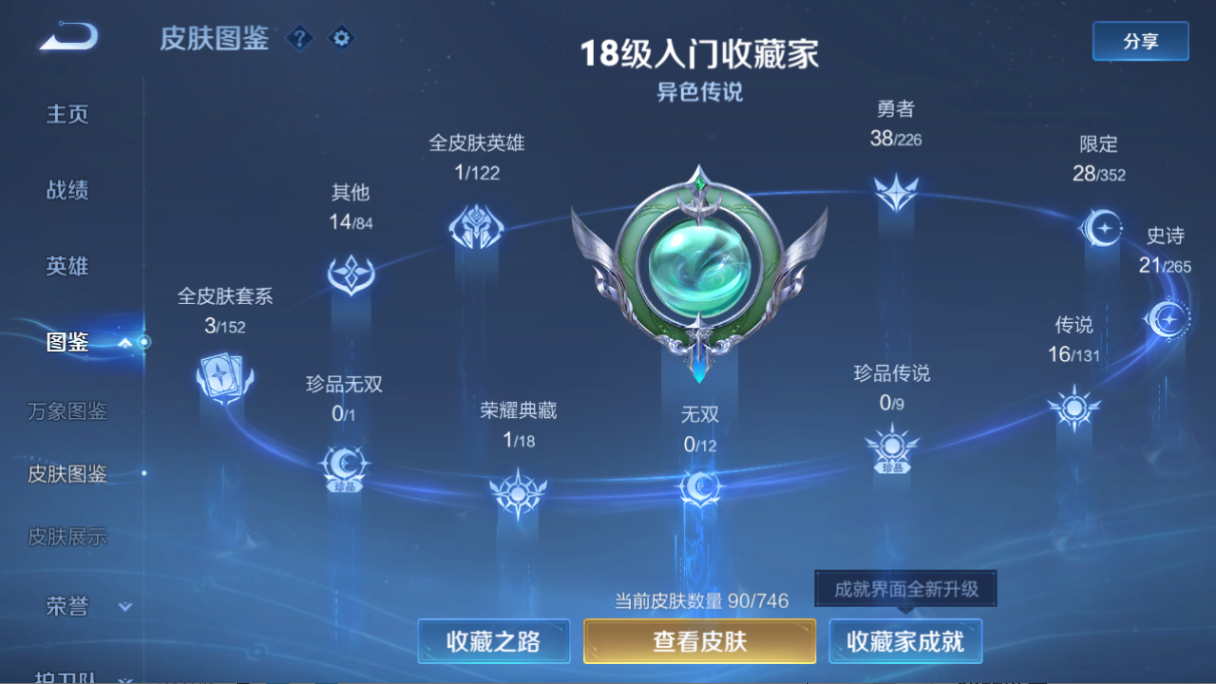 WZQM3402908王者荣耀账号详情图8