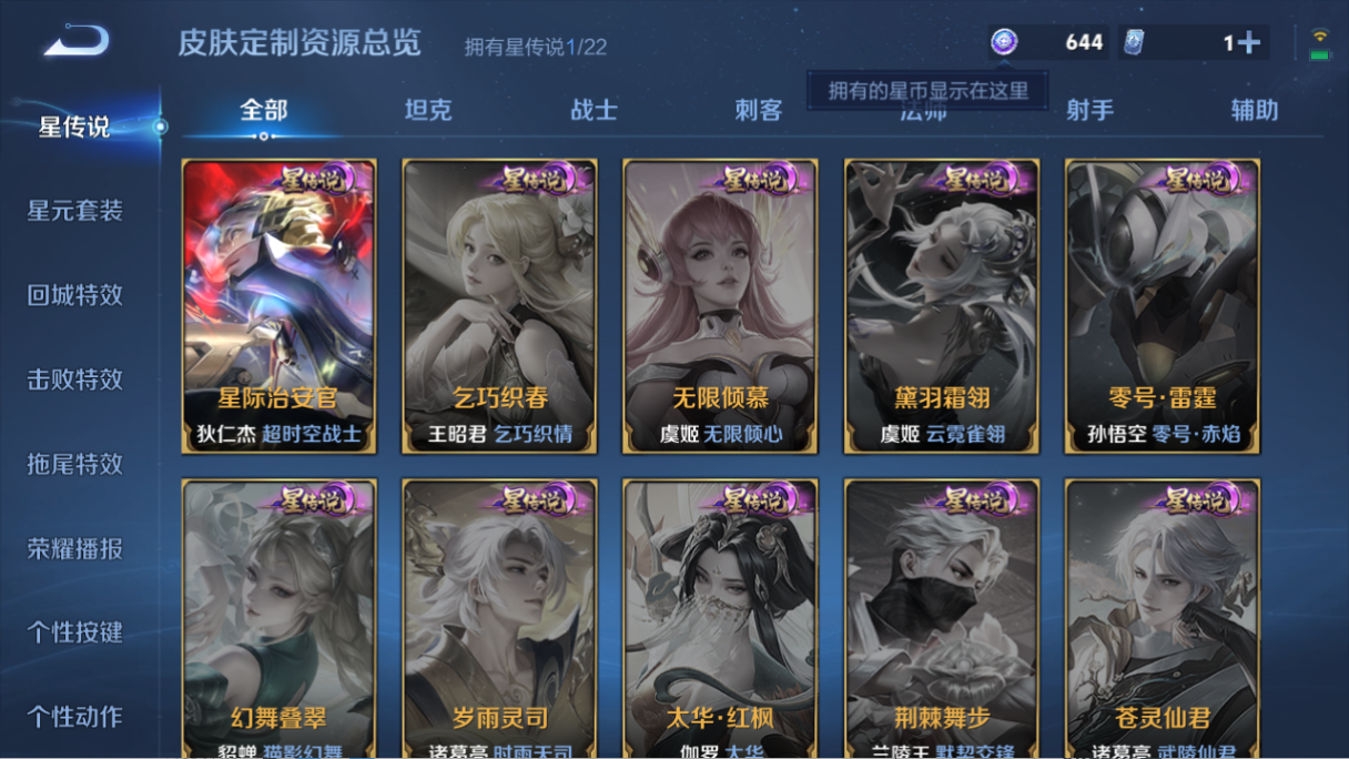 WZQM3402908王者荣耀账号详情图7