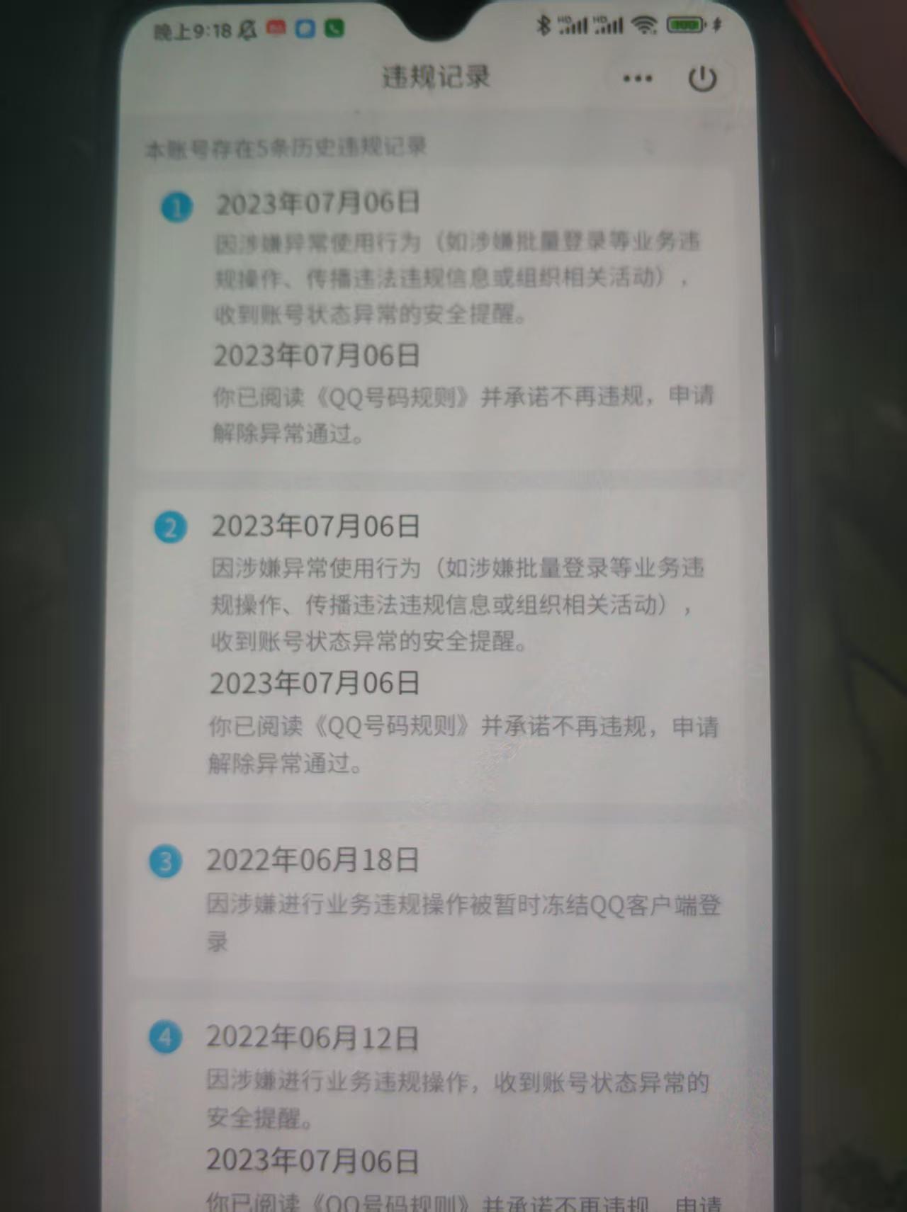 WZQM3402908王者荣耀账号详情图5