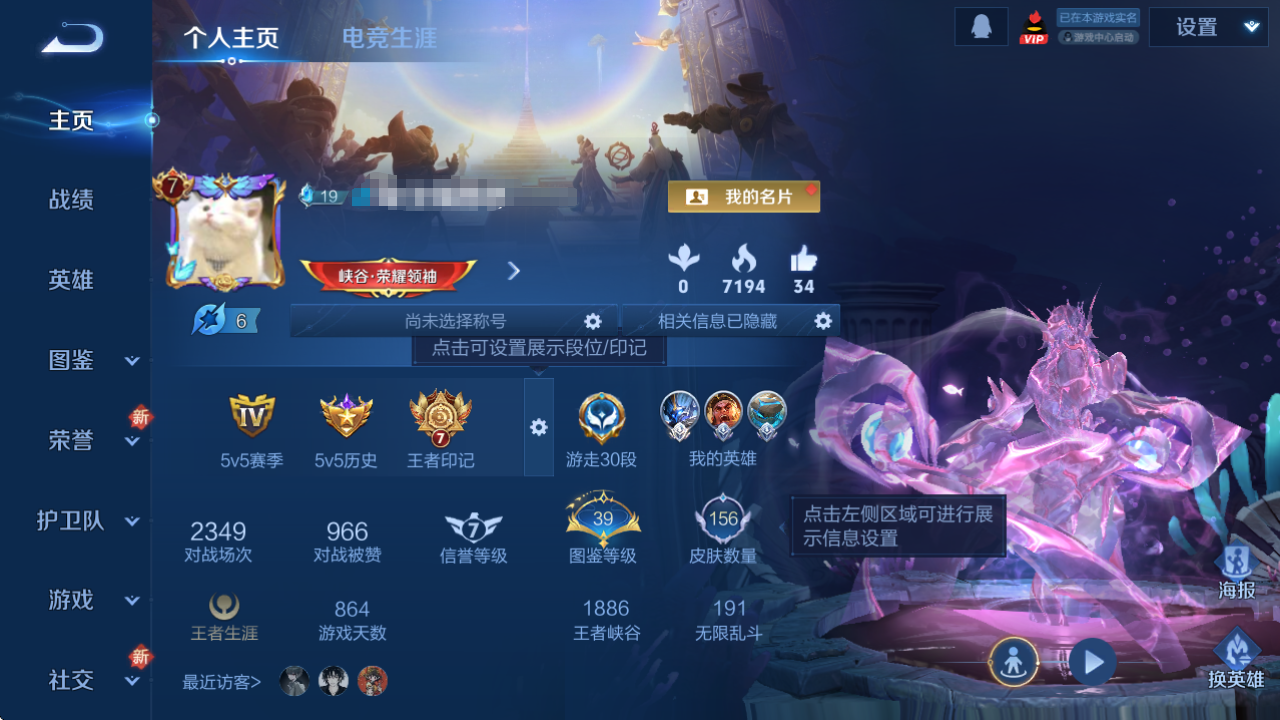 WZQM3402862王者荣耀账号详情图7 WZQM3402862王者荣耀账号详情图7