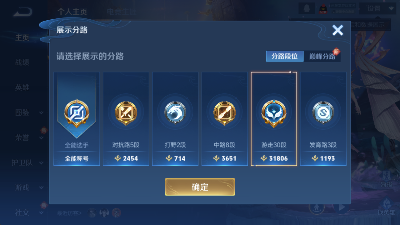 WZQM3402862王者荣耀账号详情图6 WZQM3402862王者荣耀账号详情图6