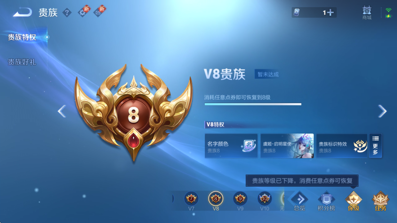 WZQM3402862王者荣耀账号详情图3 WZQM3402862王者荣耀账号详情图3