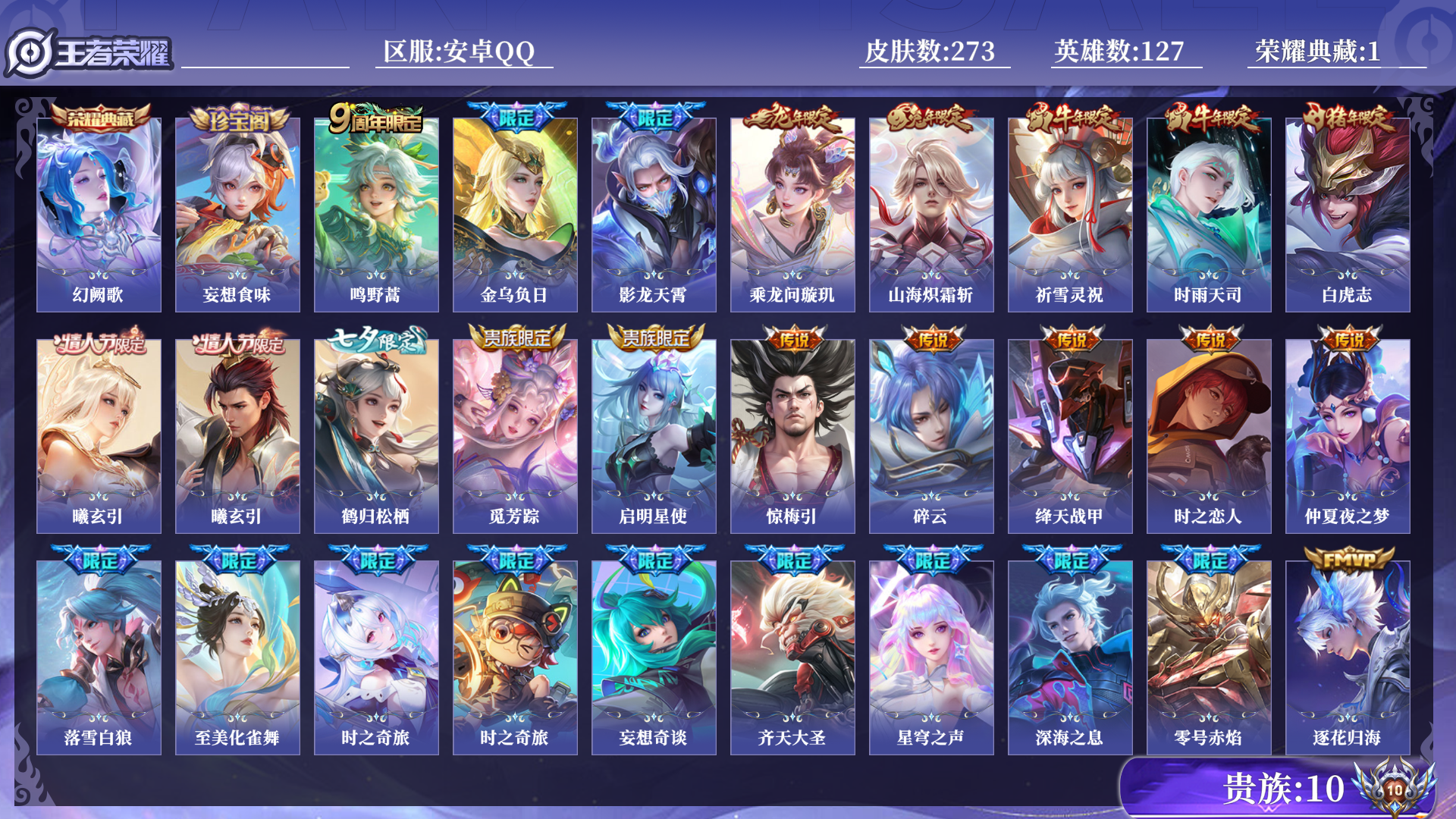 WZQM3402853王者荣耀账号详情图13