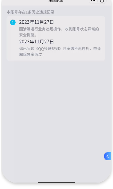 WZQM3402853王者荣耀账号详情图9