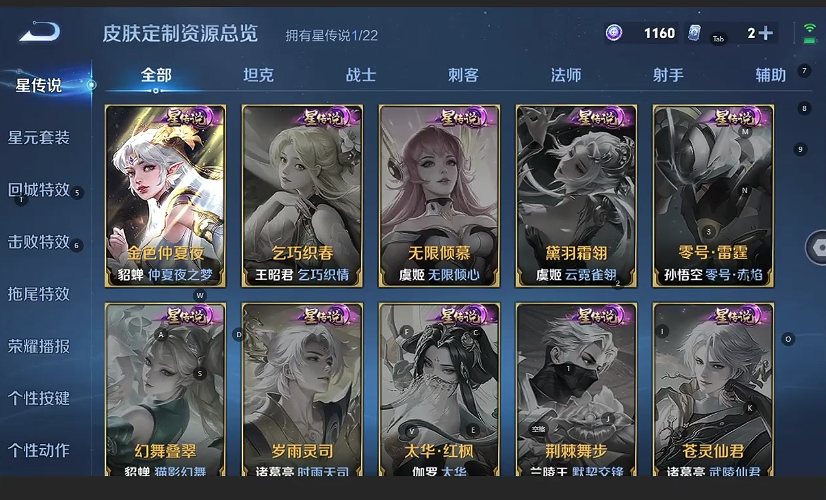 WZQM3402853王者荣耀账号详情图6