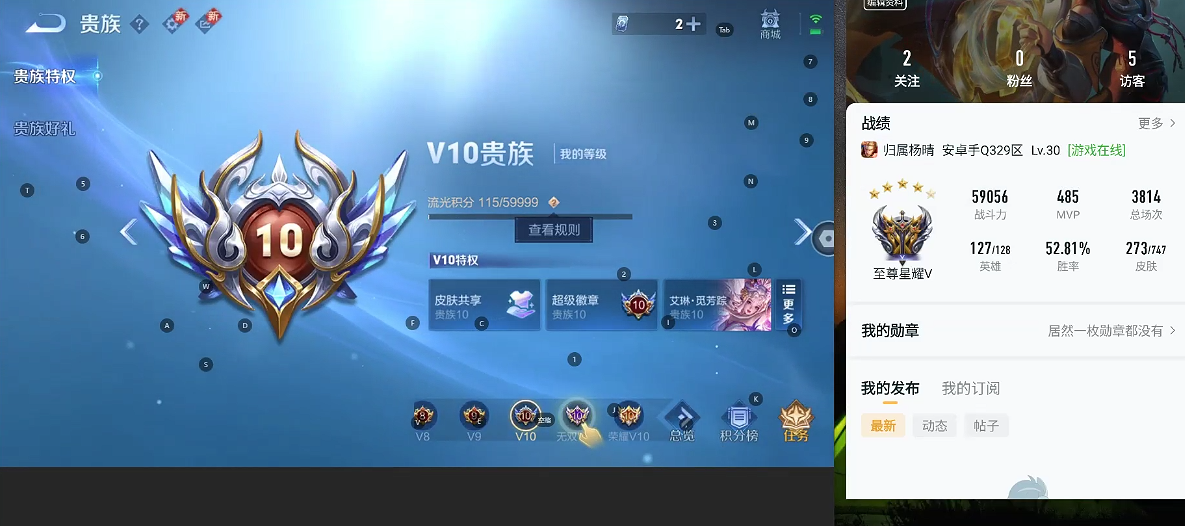 WZQM3402853王者荣耀账号详情图7