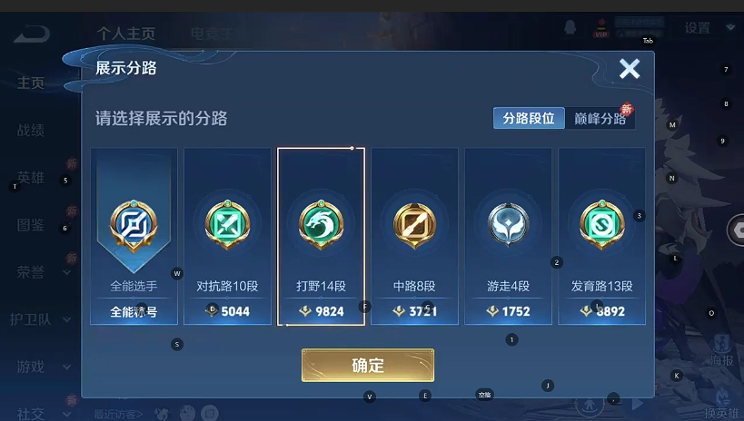 WZQM3402853王者荣耀账号详情图4