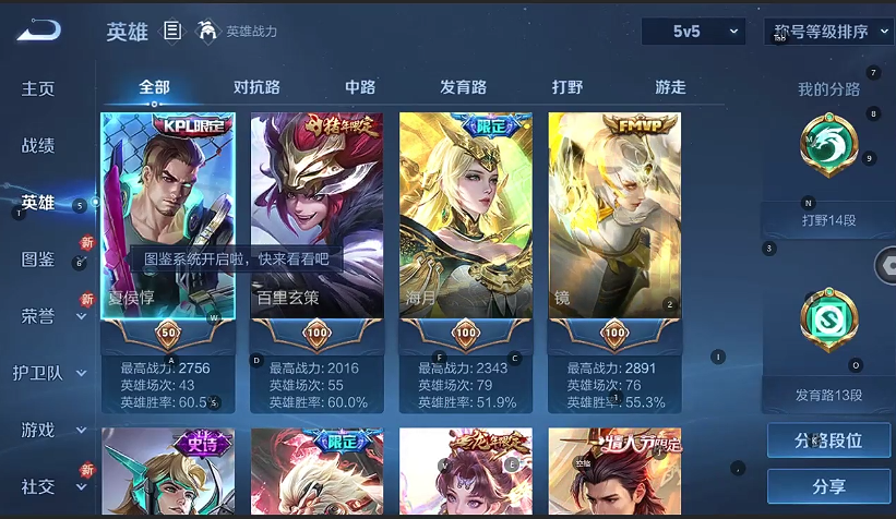 WZQM3402853王者荣耀账号详情图3