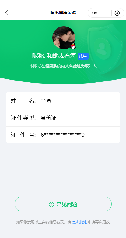 WZQM3402848王者荣耀账号详情图12