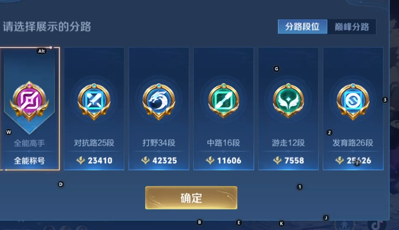 WZQM3402848王者荣耀账号详情图9