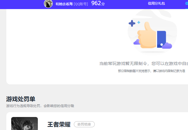 WZQM3402848王者荣耀账号详情图11