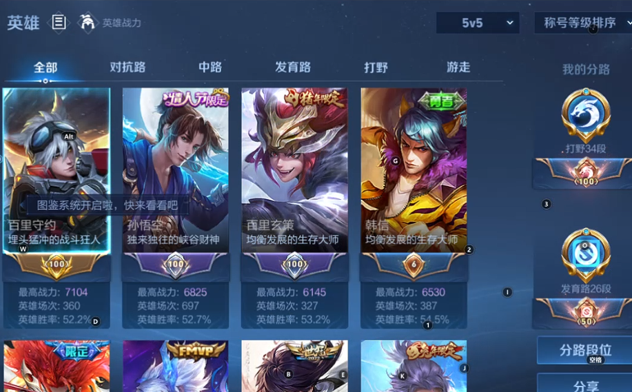 WZQM3402848王者荣耀账号详情图8