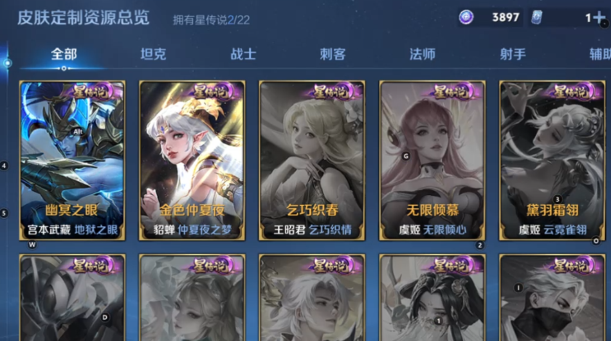 WZQM3402848王者荣耀账号详情图5