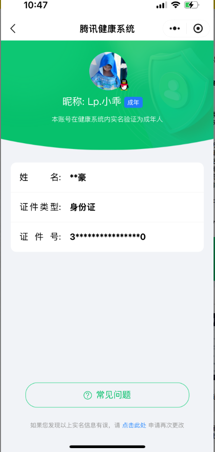 WZQM3412116王者荣耀账号详情图12