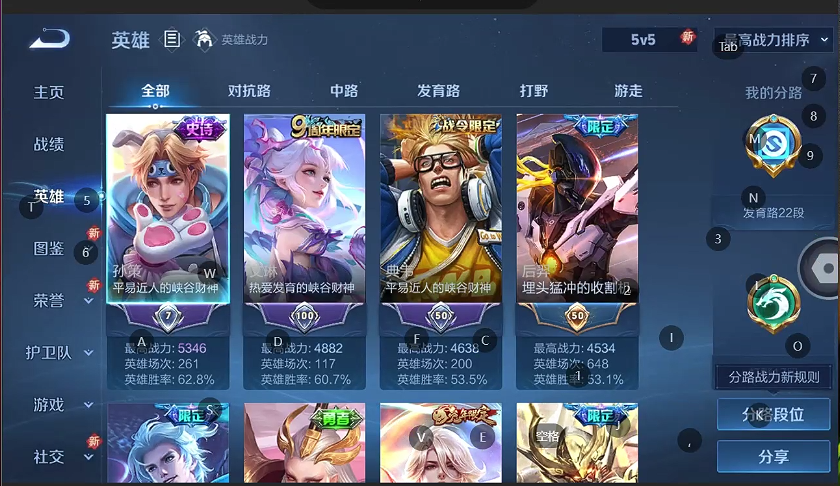 WZQM3412116王者荣耀账号详情图7