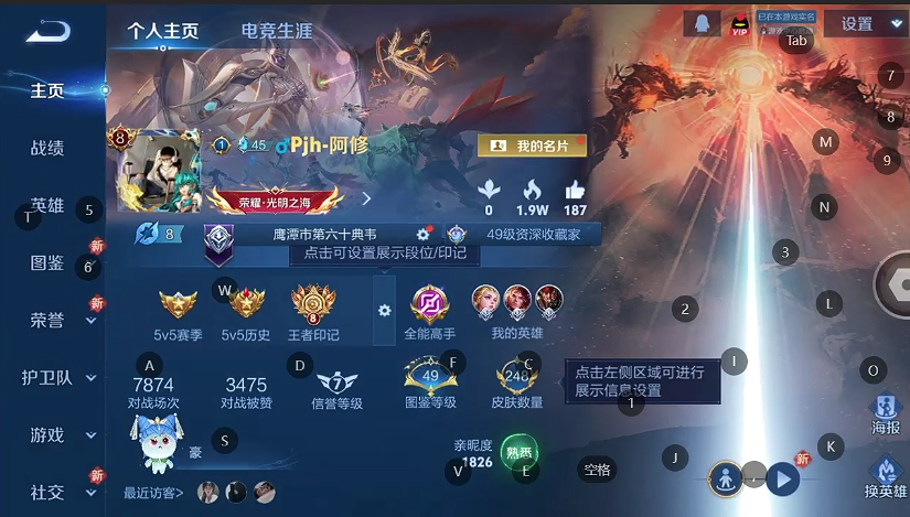 WZQM3412116王者荣耀账号详情图5