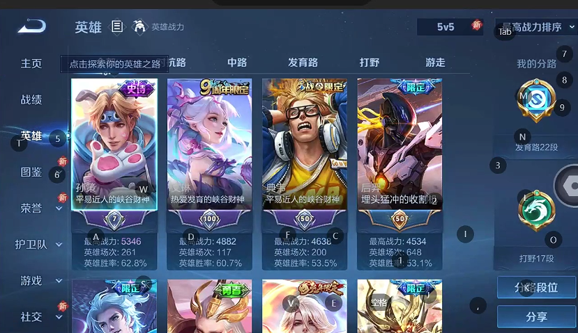 WZQM3412116王者荣耀账号详情图4