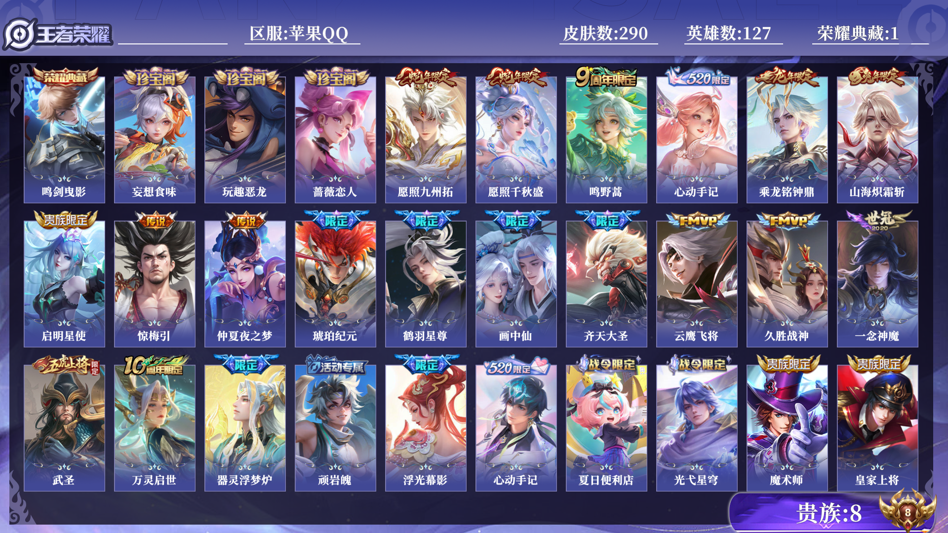 WZQM3402763王者荣耀账号详情图10