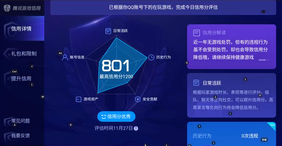 WZQM3402763王者荣耀账号详情图9