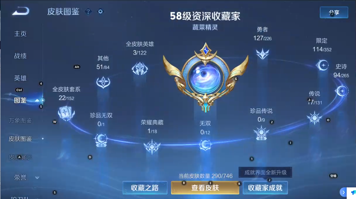 WZQM3402763王者荣耀账号详情图6