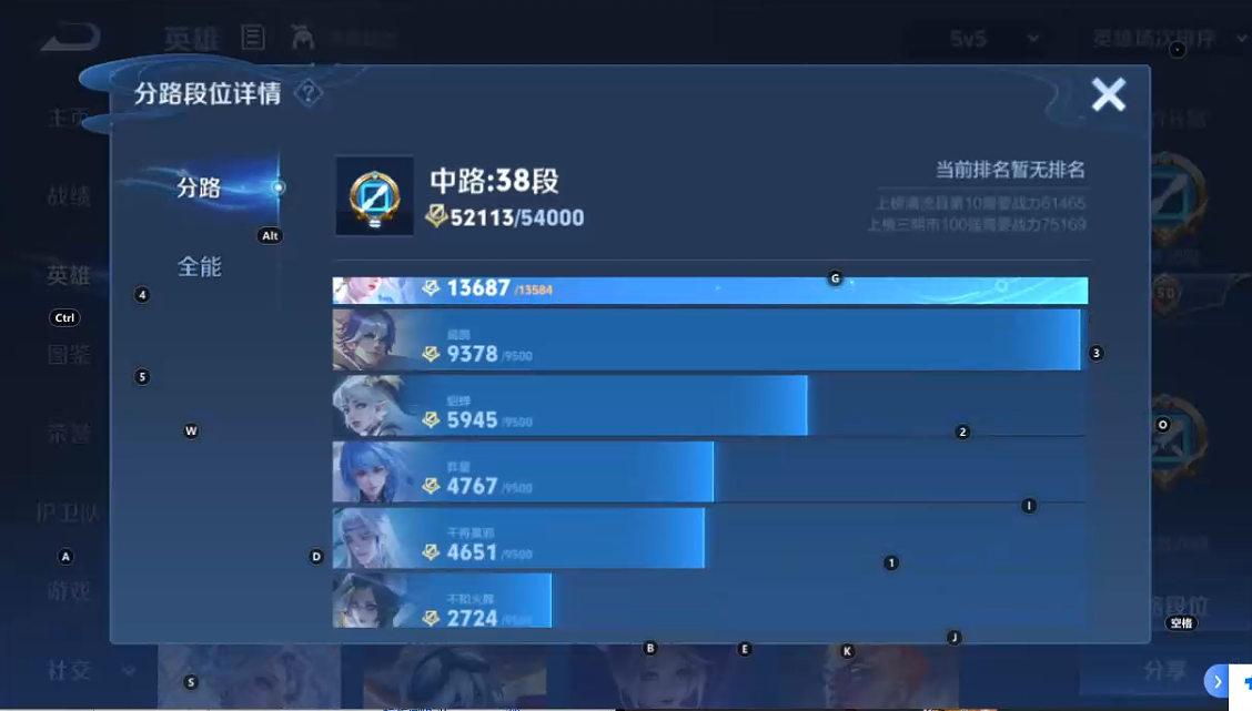 WZQM3402763王者荣耀账号详情图7