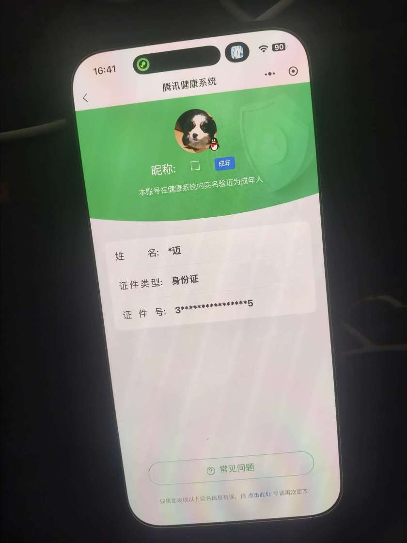 WZQM3402763王者荣耀账号详情图4