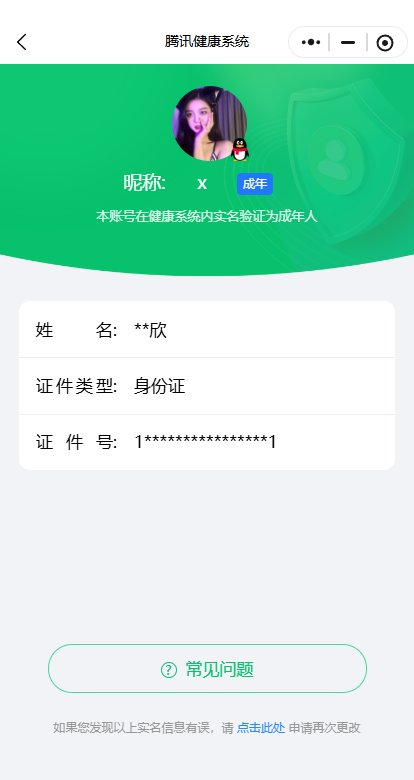 WZQM3410544王者荣耀账号详情图10