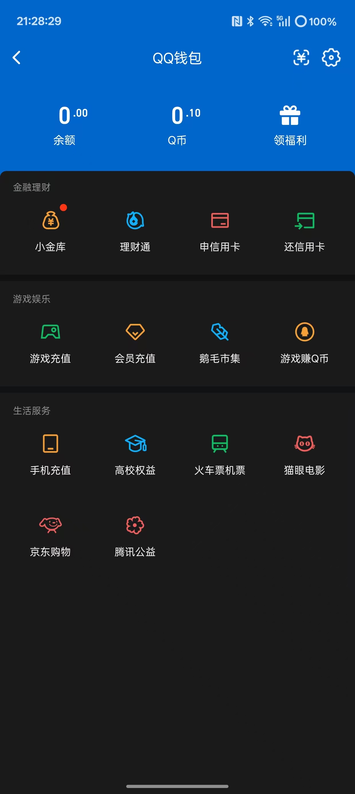 WZQM3410544王者荣耀账号详情图8