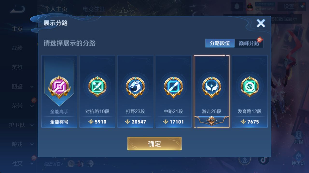 WZQM3410544王者荣耀账号详情图6