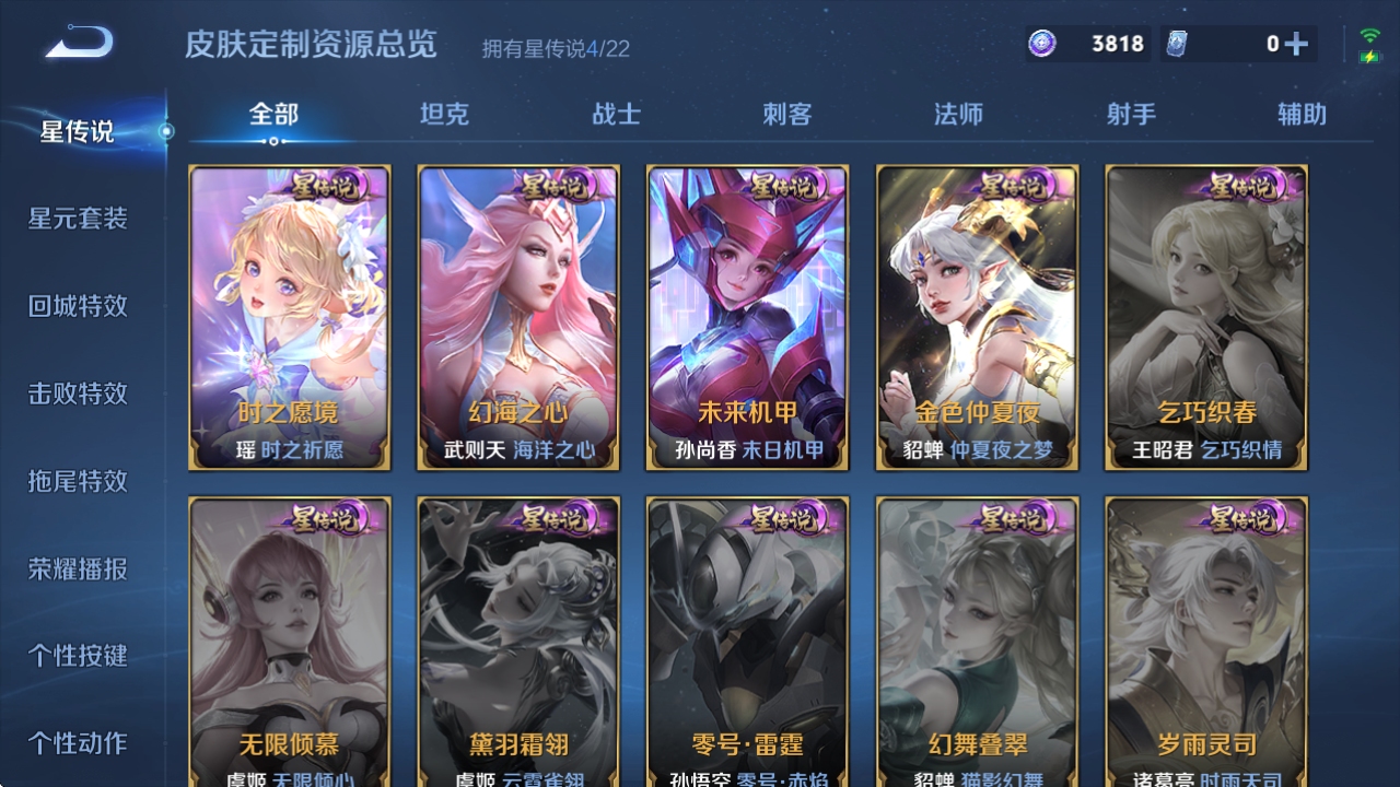 WZQM3410544王者荣耀账号详情图4