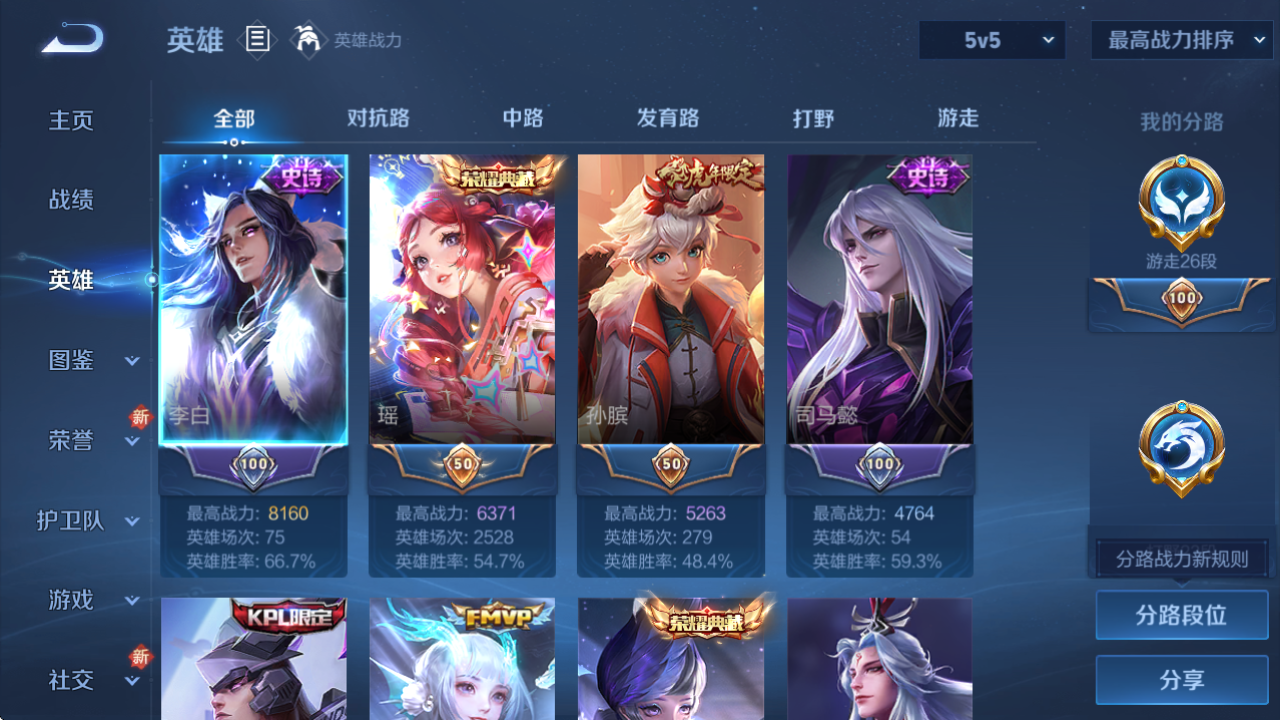 WZQM3410544王者荣耀账号详情图5