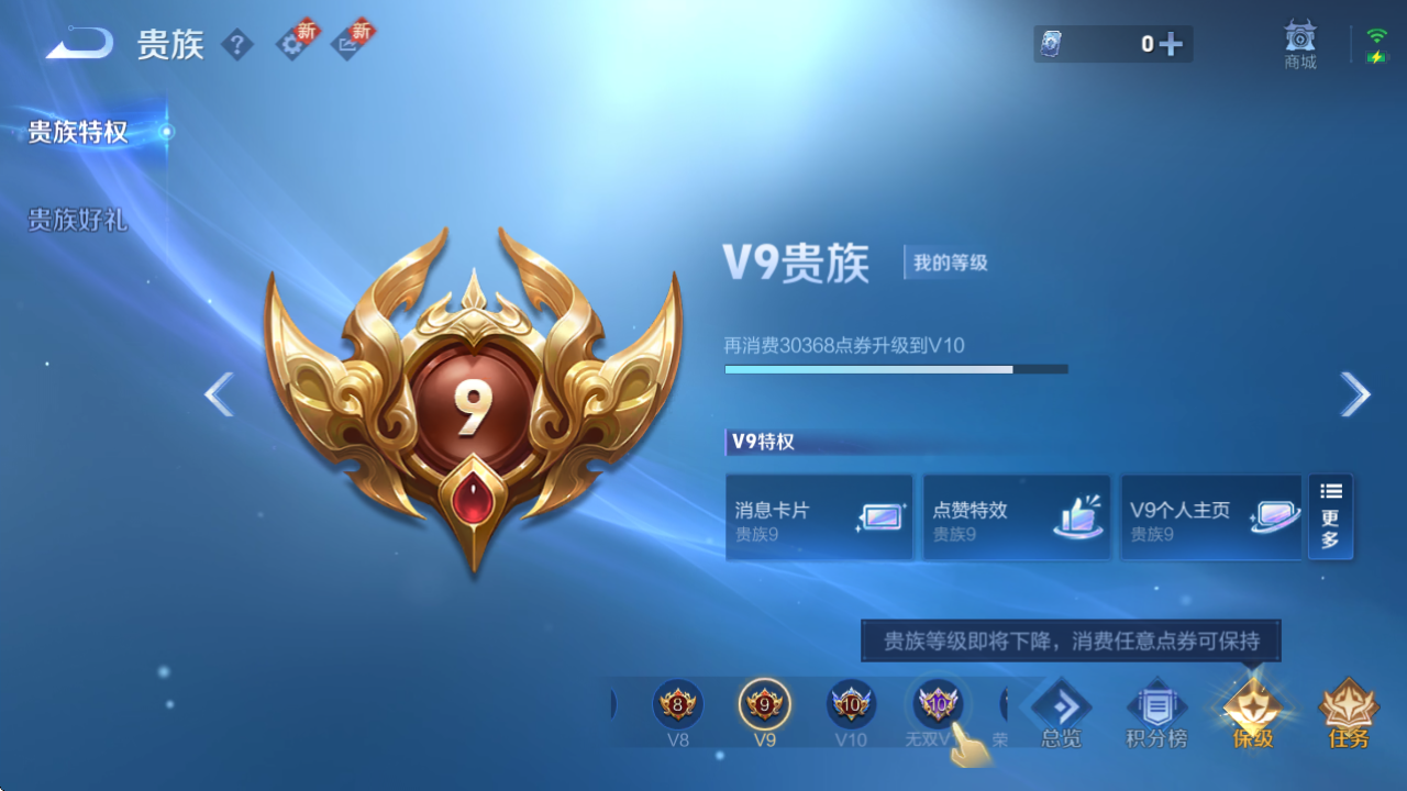 WZQM3410544王者荣耀账号详情图3