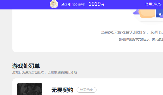 WZQM3410385王者荣耀账号详情图11 WZQM3410385王者荣耀账号详情图11