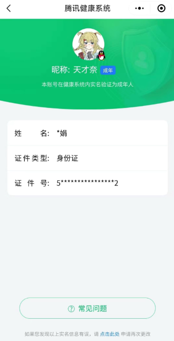 WZQM3410385王者荣耀账号详情图12 WZQM3410385王者荣耀账号详情图12