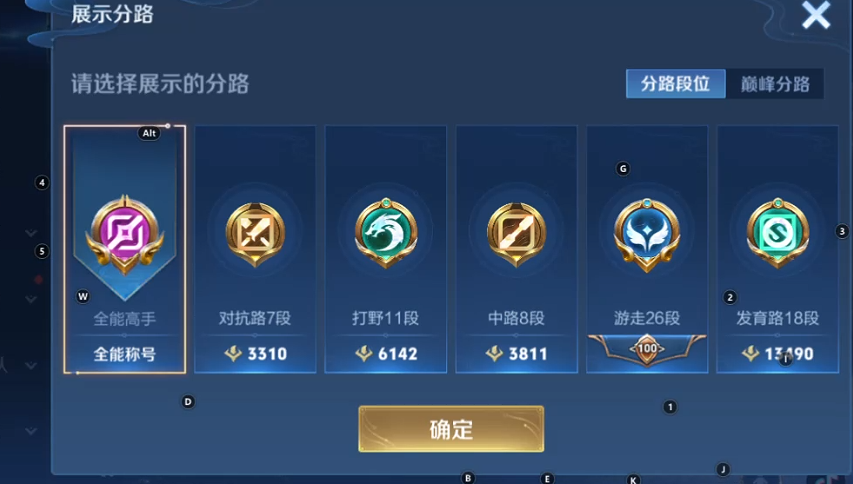 WZQM3410385王者荣耀账号详情图9 WZQM3410385王者荣耀账号详情图9