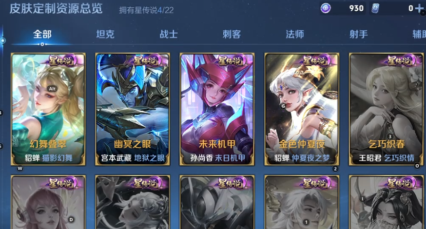 WZQM3410385王者荣耀账号详情图5 WZQM3410385王者荣耀账号详情图5