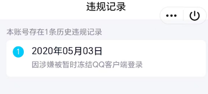 WZQM3410385王者荣耀账号详情图3 WZQM3410385王者荣耀账号详情图3