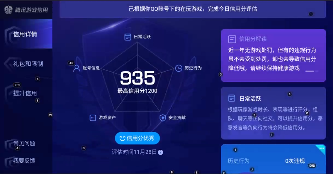 WZQM3410341王者荣耀账号详情图9