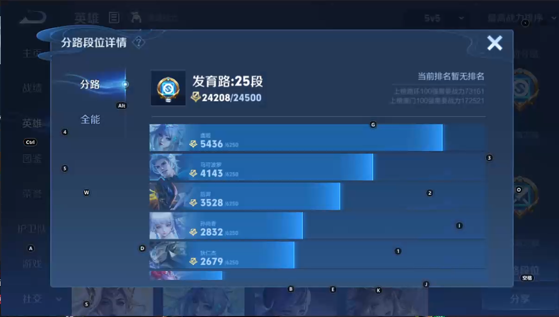 WZQM3410341王者荣耀账号详情图7