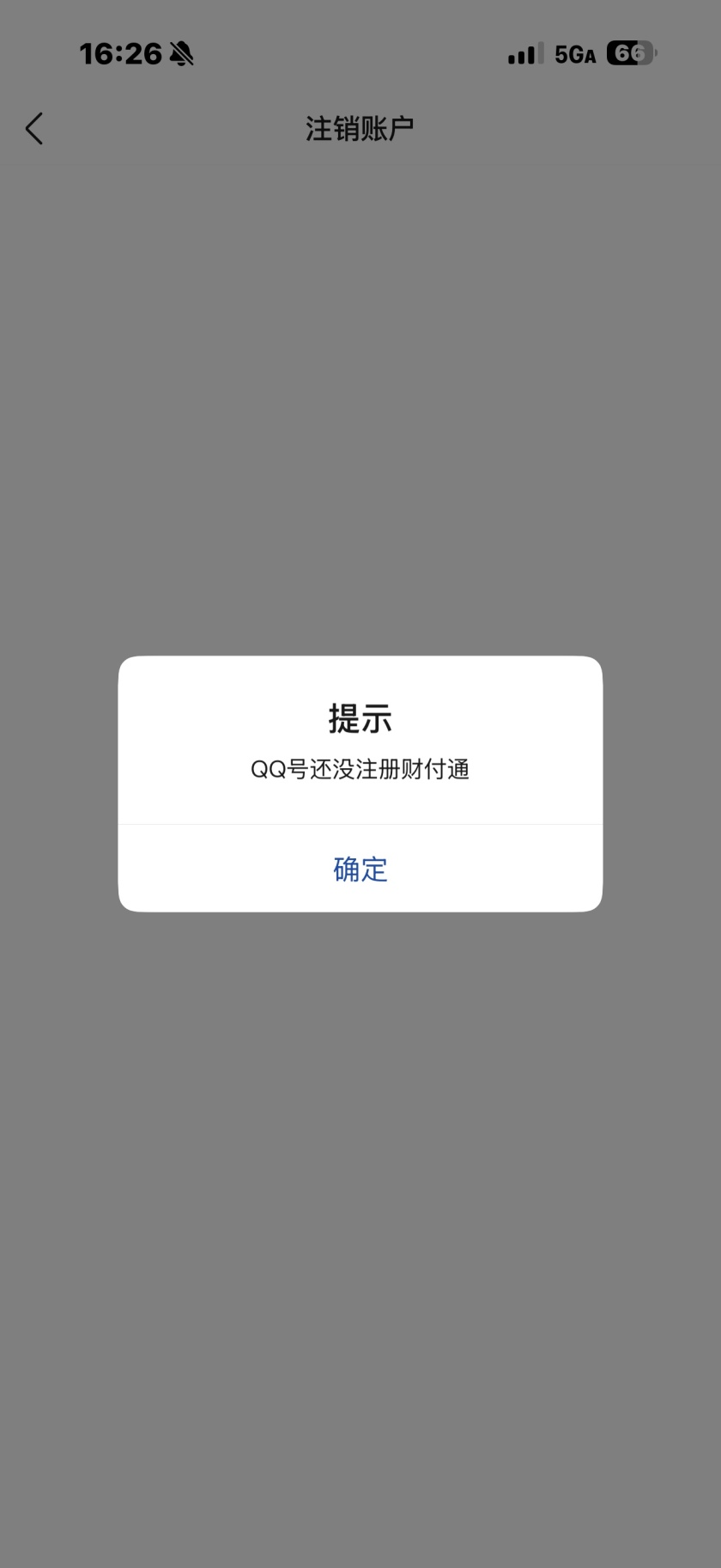 WZQM3410341王者荣耀账号详情图5