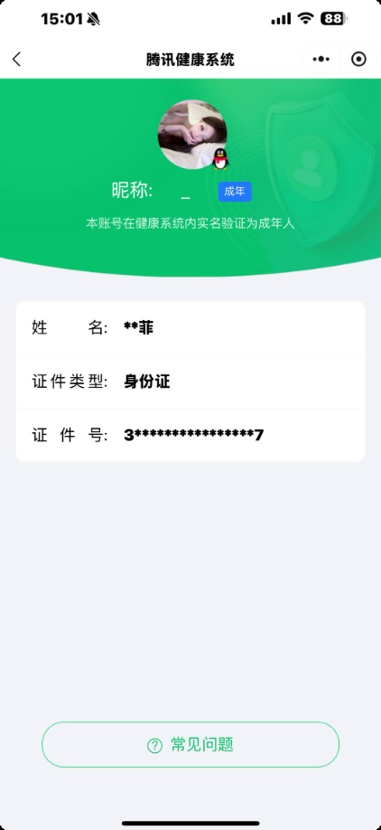 WZQM3410341王者荣耀账号详情图4