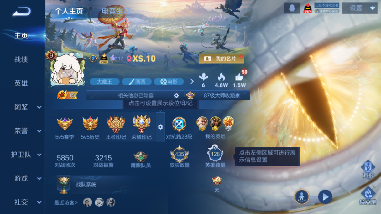 WZQM3402679王者荣耀账号详情图14 WZQM3402679王者荣耀账号详情图14