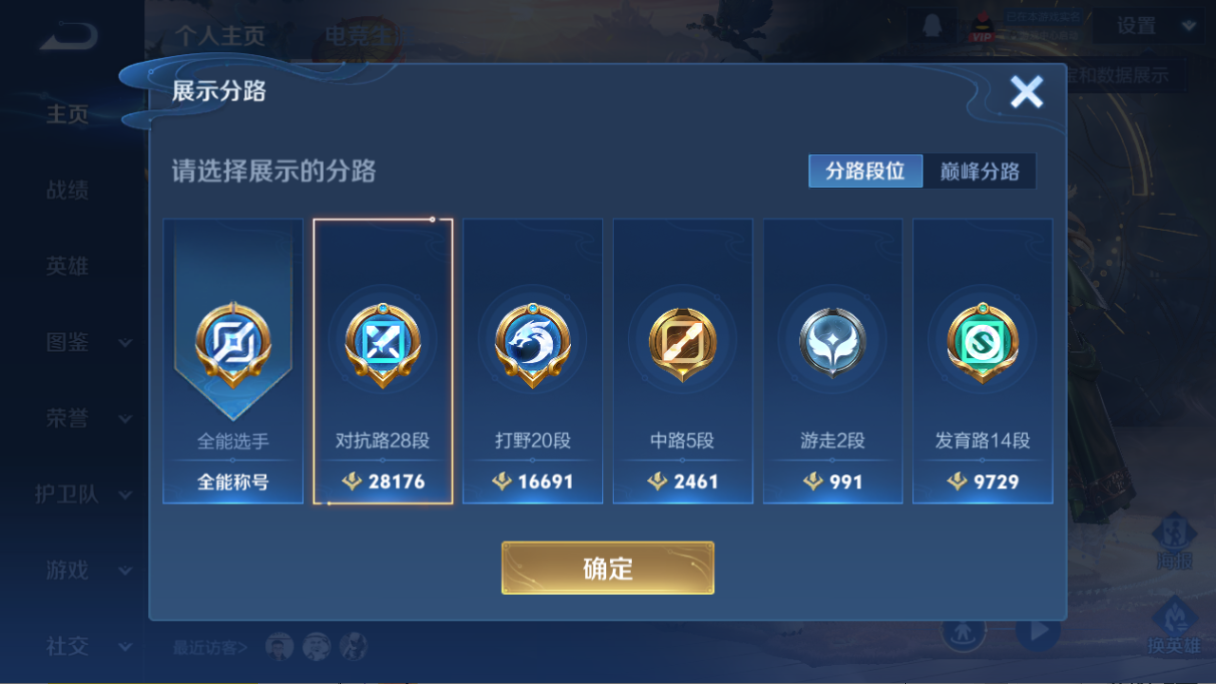 WZQM3402679王者荣耀账号详情图13 WZQM3402679王者荣耀账号详情图13