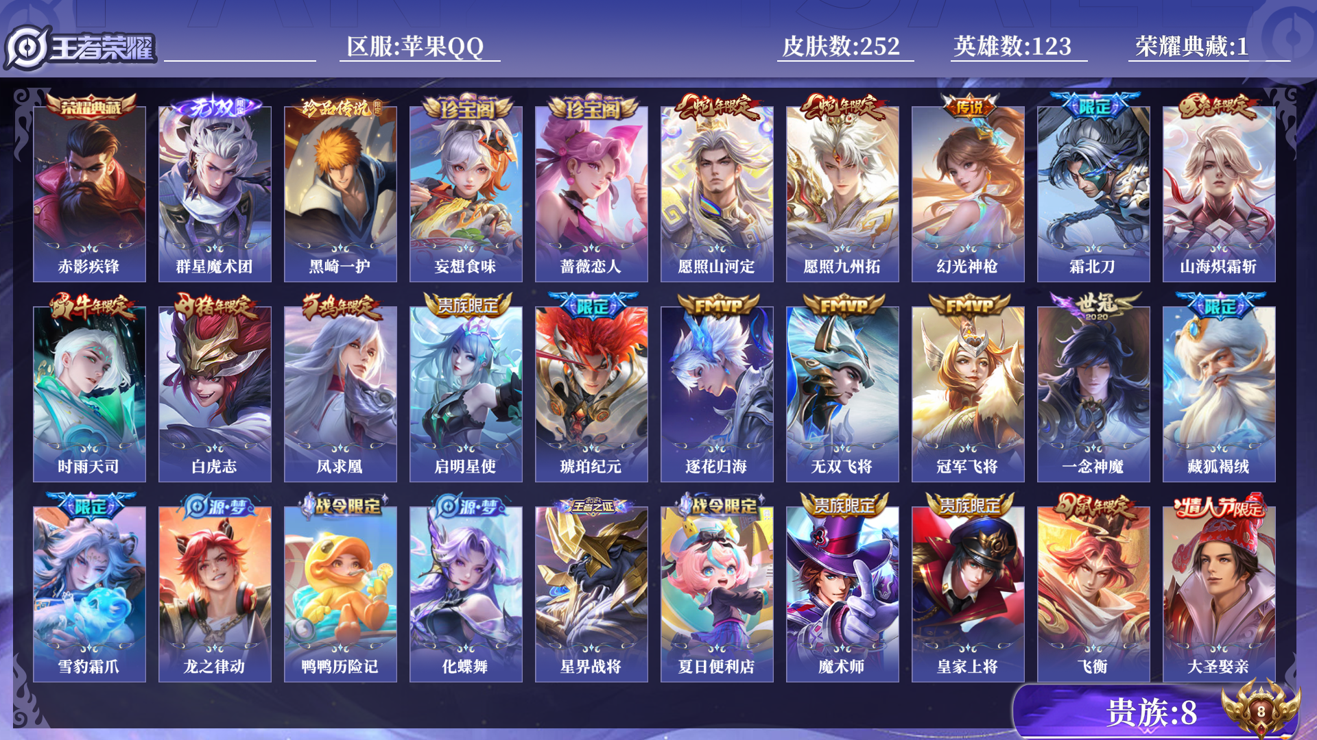 WZQM3402665王者荣耀账号详情图14