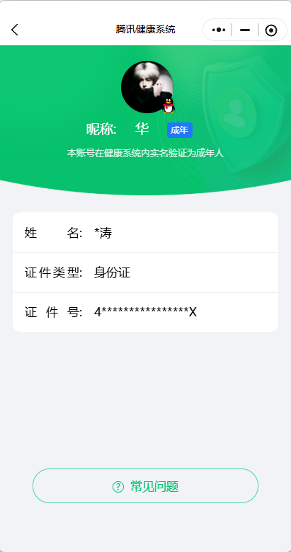 WZQM3402665王者荣耀账号详情图13