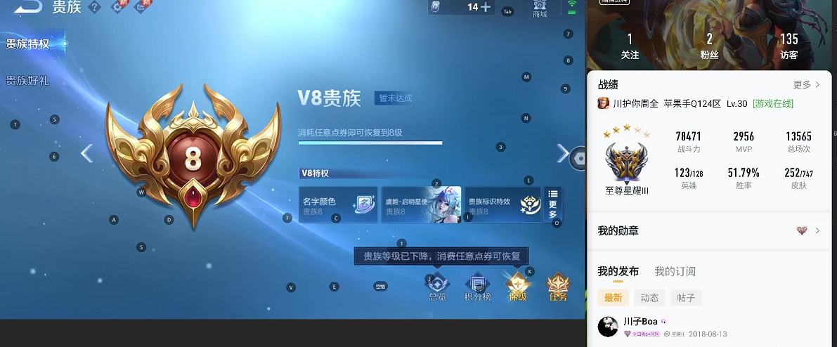 WZQM3402665王者荣耀账号详情图11