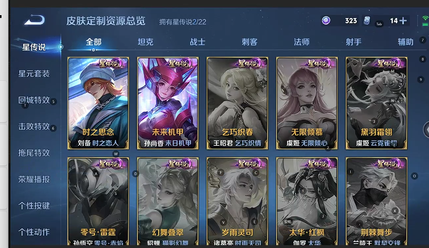 WZQM3402665王者荣耀账号详情图10